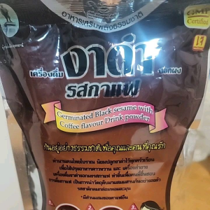 งาดํางอกผงรสกาแฟ