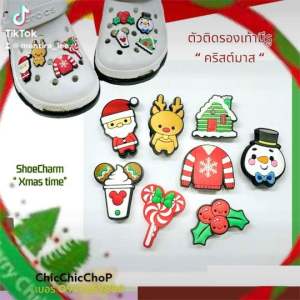 JBxmas 🌈🔅ตัวติดรองเท้ามีรู “ วัน คริสต์มาส “ 👠🌈Shoe Charm “ X-mas xmas Time ”เวลาความสุข สนุก #ตรงปกไม่จกตา #งานดีสีสวยสด #สวยเลยไม่ต้องรอ #chicchicchop #สนใจสอบถามเพิ่มแอดไลน์เบอร์0927659888