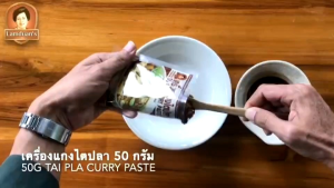 (โปรฯ ส่งท้ายปี) คุณลำดวน พริกแกงใต้แท้ 100% ขนาด 50 กรัม เครื่องแกง พริกแกง เครื่องแกงใต้ พริกแกงใต้ Thai Southern Curry Pastes Khun Lamduan Khunlamduan