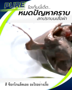 PURE 2 กล่องผงซักฟอกเพียว#เพียว แฟบมิค ผงซักฟอกเพียวสูตรเข้มข้นของแท้ขจัดคราบอเนกประสงค์ซักผ้าขาวผ้าสีจำนวน 2 กล่อง(2x500กรัม)1 กล่องปริมาณ 500 กรัม