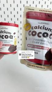 Calcium Cocoa แคลเซียมสูง แคลเซียมพลัส calplus farm