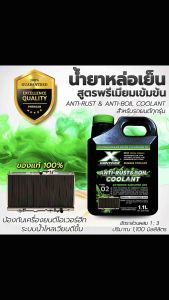 Continezน้ำยาหม้อน้ำรถยนต์ 1.1L x3 แกลลอน สีเขียวสะท้อนแสง สูตรเข้มข้น ลดความร้อนเครื่องยนต์ ป้องกันการเกิดสนิมและคราบตะกรัน ระบบหม้อน้ำไหลเวียนดีขึ้น
