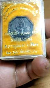 หลวงพ่อพุทธชินราชมหาลาภ 8 ทิศ วัดสุขุมาราม จ.พิจิตร ปี 2541