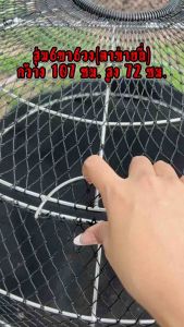 สุ่มไก่เหล็กใหญ่ตาข่ายถี่ กว้าง107ซม.สูง72ซม. ชุด5 ใบ