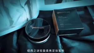最新升级🍒GEOSKINCARE LIGHT AND SOFT FOCUS SETTING HONEY POWDER 7g🌸纽西之谜轻盈柔焦定妆蜜粉7g