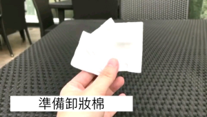 Ifune Pretty Oil-Free Makeup Remover 无油性卸妆液