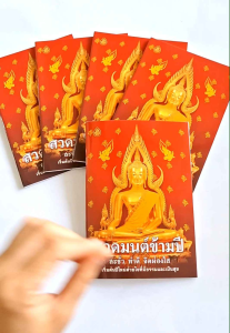 หนังสือ สวดมนต์ข้ามปี ละชั่ว ทำดี จิตผ่องใส ( แพค 5 เล่ม)