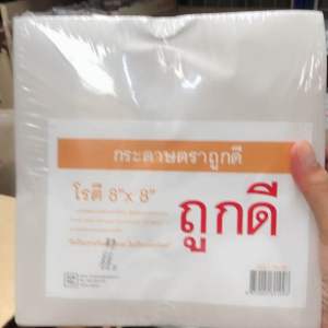 📦พร้อมส่ง📦 กระดาษโรตี  ขนาด 8*8 นิ้ว แพ็คละ 1 กิโลกรัม กระดาษ สามารถรีไซเคิลได้