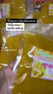 น้ําสลัดแซนวิช น้ําสลัดโบราณ 500กรัม