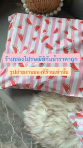 ถุงไปรษณีย์ลาย summer