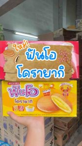 ฟันโอ ขนม ขนมเค้กฟันโอ โดรายากิ ไส้ คัสตาร์ด ถั่วแดง บรรจุ 12 ชิ้น