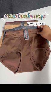 กางเกงใน sister hood 888 เอวสูง เก็บหน้าท้อง ยกกระชับก้น เก็บพุงล่าง เก็บสะโพก