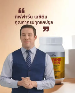 เลซิติน ของแท้  (Giffarine Lecithin)กิฟฟารีน  ดูแลตับ ไขมันในตับ ลดไขมันคลอเลสเตอรอลสูงในเลือด ป้องกันสมองขาดเลือด ด้วยเลซิตินของแท้ ของกิฟฟารีน