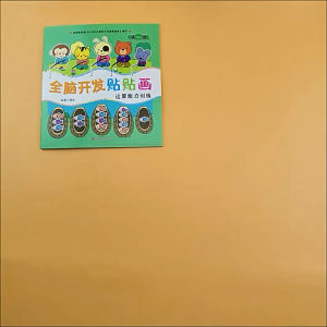 18 Books Kids Early Learning Sticker Book Development Training儿童专注力贴纸书益智贴画书2-6岁全脑开发