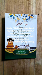 Jual Buku Kitab NURUD DUJA Terjemah Safinatun Naja jawa Pegon Matan safinatunnaja Penjelasan Nurudduja Ilmu Fikih - Menara Kudus