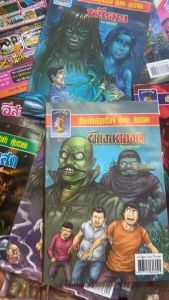 การ์ตูนไทย วาดภาพ ธนสาส์น เล่ม5บาท(20เล่ม)