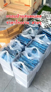 สมาร์ทเครื่องสำอางแบบพับขอบ 3ชุด กรอบป้ายสแตนเลส ไม่เจาะรู แถมน็อตสแตนเลส