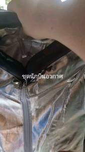 🇹🇭สินค้าอยู่ไทย🇹🇭 🔥 ชุดนักบิน ชุดนักบินอวกาศ สจ๊วต กัปตัน NASA Space Galaxy Astronaut suit Pilot Flyer Aviator Steward Captain Suit Costume Party Cosplay Fancy : CP237 CP237.1 CP95 cp29