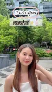 💥ทรีทเม้นบำรุงผม💥ไอโอนิค ซุปเปอร์เคราติน 500 มล.