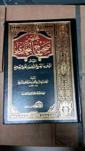 Kitab Mukhtashor 1 Jilid: Referensi Islam Terpercaya
