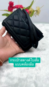กระเป๋าสตางค์ใบสั้นรุ่นบาง แบบคล้องมือ (ไซส์S)