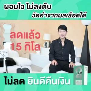 [ของแท้+เข้ากลุ่มเทรนฟรี]⚡️5แถม1กล่อง⚡️ Aki24 อะกิพลัส อะกิ24 วิตามินAki24