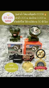 ไฟฉายตราเส้นเลือด St225 LED 1000วาว ส่อง 2000ม. ดำน้ำสวย สวิตช์หรี่แท้ 100% ราคาพิเศษ