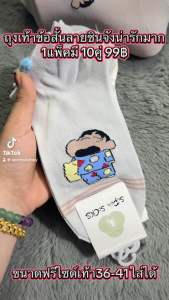 ถุงเท้าข้อสั้นมีหูลายน่ารักๆ1แพ็คมี10คู่ ฟรีไซส์เท้า36-42ใส่ได้ พร้อมส่งจ้า