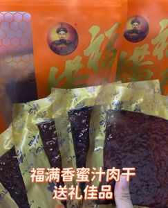 🇸🇬FRESHLY MADE BBQ CHARCOAL BAK GWA Bak KWA Honey Roasted Bak Gua Individual vacuum pack 500g 福满香蜜汁碳烤肉干