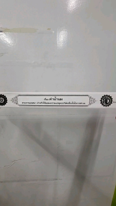 กัณฑ์เดี่ยว - ค่าน้ำนม พระธรรมเทศนา คัมภีร์เทศน์ แบบแยกเฉพาะเรื่อง