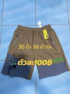 กางเกงผ้าร่มใส่สบายสไตล์จิปนเอว 30 ถึง 38 ราคาถูกสุดในโลก