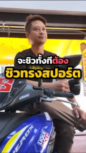 ชิวหน้า Aerox ทรงสปอร์ต ใส่ได้ทุกปี ผลิตภัณฑ์จาก RFRS ที่คุณไว้วางใจได้