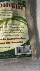 ผงดับกลิ่นชีวภาพ ปฐมอโศก หมดปัญหาส้วมเต็ม ห้องน้ำมีกลิ่น