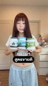 สินค้าพร้อมส่ง โปรตีนเวรี่เวล whery protein โปรตีนพืช โปรตีนของแท้ โปรตีนเชค