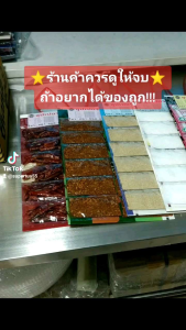 10 ชุด เซ็ต พริกป่น พริกแห้ง พริกไทย เครื่องพะโล้ ข้าวคั่ว น้ำตาลทราย มะขามเปียก กระเทียม เห็ดหอม ตรา ซูปเปอร์ถั่ว