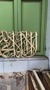 Kaligrafi Ukiran Syahadat