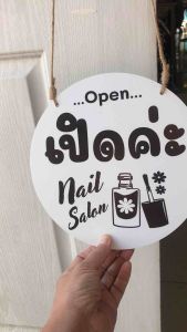 DD-85 ป้ายเปิด-ปิด 20x20 ซม. ร้านทำเล็บ ความงาม สีขาว+ดำ การใช้งาน 2 ด้าน 5 มิล ป้ายแขวนประตู ถี่ชุ่มชูน์ ร้านเสริมสวย