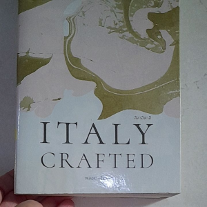 หนังสือหายาก ลีลาอิตาลี...ITALY CRAFTED.....300 หน้า