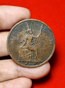 เหsียญทองแดง ร.5 หลังพsะสยามเทวาธิsาช หนึ่งเซี่ยว ร.ศ. 121 เศียsกลับ