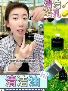 Mls.besns Pore Cleansing OilMls.besns毛孔净颜清洁油