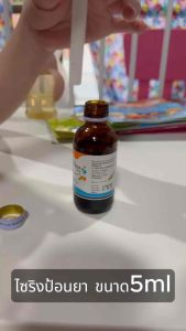 ไซริ้งค์(Syringe)ป้อนยา ป้อนอาหารขนาด5ml ไซริงค์ป้อนยาเด็ก หลอดป้อนยา ที่ป้อนยาทารก ที่ป้อนยาเด็ก