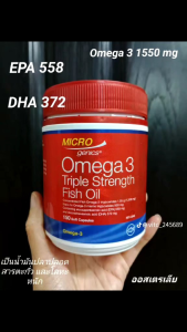Microgenics Omega 3 Triple Strength Fish Oil 150 เม็ด