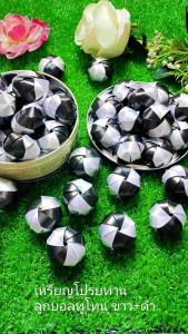 เหรียญโปรยทาน ตัวเปล่า ลูกบอลทูโทน ขาว+ดำ