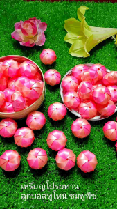 เหรียญโปรยทาน ตัวเปล่า ลูกบอลทูโทนชมพูพีช