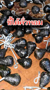 เหยื่อดักหนู เหยื่อขี้ไต้+ข้าวโพด พร้อมใช้ ลวดใหม่ไม่เป็นสนิม ใช้ดัก หนูแผง และ หนูครัว ได้ผลดีมาก (ใช้ไฟรนขณะดักให้ควันออก)