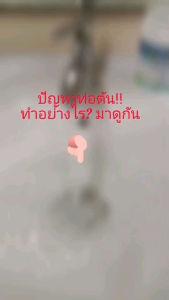 จุลินทรีย์ชีวภาพกำจัดของเสียและกลิ่นเหม็น