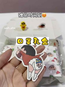 蜡笔小新口罩礼盒✅口罩随心配蜡笔小新送礼生日礼物可爱