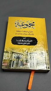 Majmuah Ponpes Langitan Kumpulan Doa Wirid Sholawat Lengkap