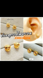 ต่างหูดาว 0474 มินิมอล งานเกาหลี ไมครอน ชุบทอง หุ้มทอง แฟชั่น ทองสวย ใส่ออกงาน