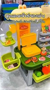 ชุดแคชเชียร์ของเล่น พร้อมรถเข็นช้อปปิ้ง ผักผลไม้ครบชุด 37ชิ้น ของเล่นบทบาทสมมติ ร้านขายของเด็ก